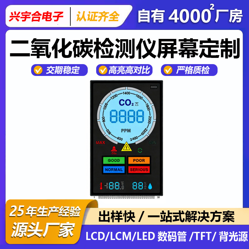 Lcd Display Screen Carbon Dioxide Detector Digital Tube Lcd Screen Co2 Air Monitor Led Segment Display Screen