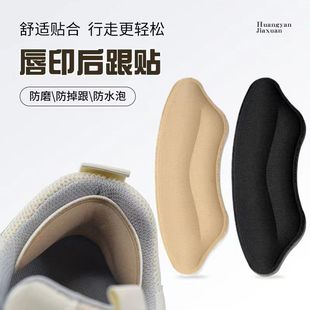 Leather shoes heel anti-wear stickers men's anti-fall heel anti-stuck feet non-wear scratch feet women's shoe size is large adjustable half size pad