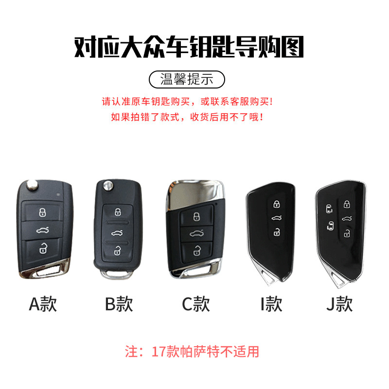 Suitable for Volkswagen Polo car key covers, Santana, Langxing, Beetle, Golf 6, Polo, Bora, Sagitar key cases