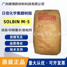 �����u����Ԫ�ȴט�֬SOLBIN M-5 ���Ԙ�֬M5 ��ī �����T��
