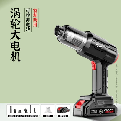 Jie Nuo car vacuum cleaner car large suction wireless charging household suction blowing dual-purpose car handheld small super (Tozsoranlar) - turbo-upgrade-5c-makitasingle-battery-suction-blowing-charging-and-pumpingwashable-filter-element1
