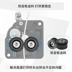 Creative 3D Printer Accessories K1/K1C/Ender3 V3 Upgrade 3.0 Hardened Steel Dual Gear Extruder Kit