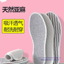 天然双面亚麻鞋垫男女士透气吸汗防臭软底纯手工款加厚运动秋冬季