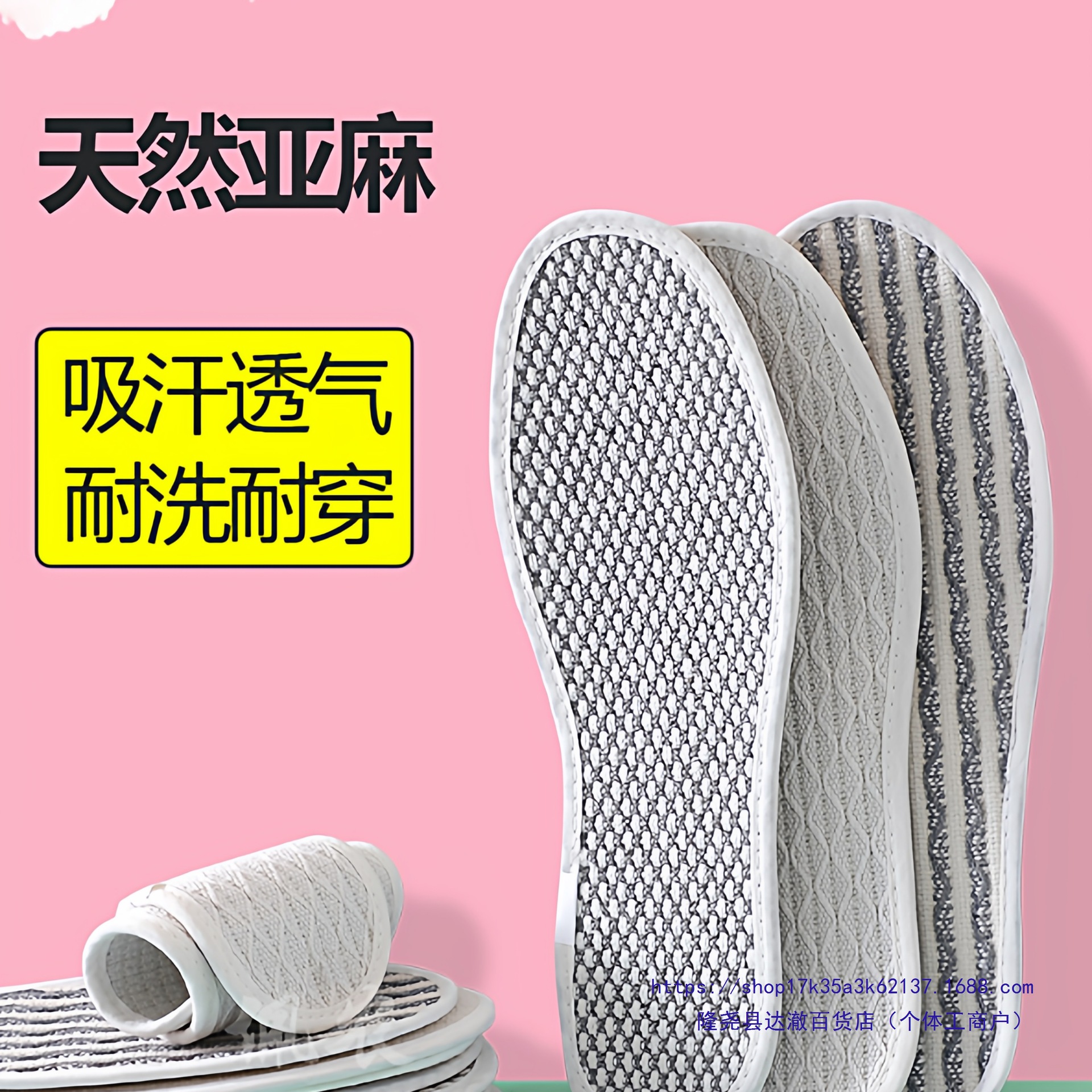 天然双面亚麻鞋垫男女士透气吸汗防臭软底纯手工款加厚运动秋冬季