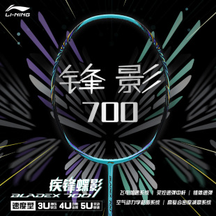 ���Ʒ�hӰ700 ��ë���Č��IӖ����ِ���� �hӰEX-LIGHT����