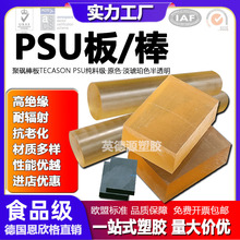��ɫPSU�����������M�ڲ�����ɫTECASON S��ˮ�����Ͼ۴^���ɫ