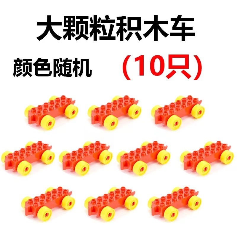 Random building block car 10