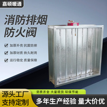 消防排烟防火阀 3C认证70度防火阀 多叶常开防火调节阀管道排烟阀