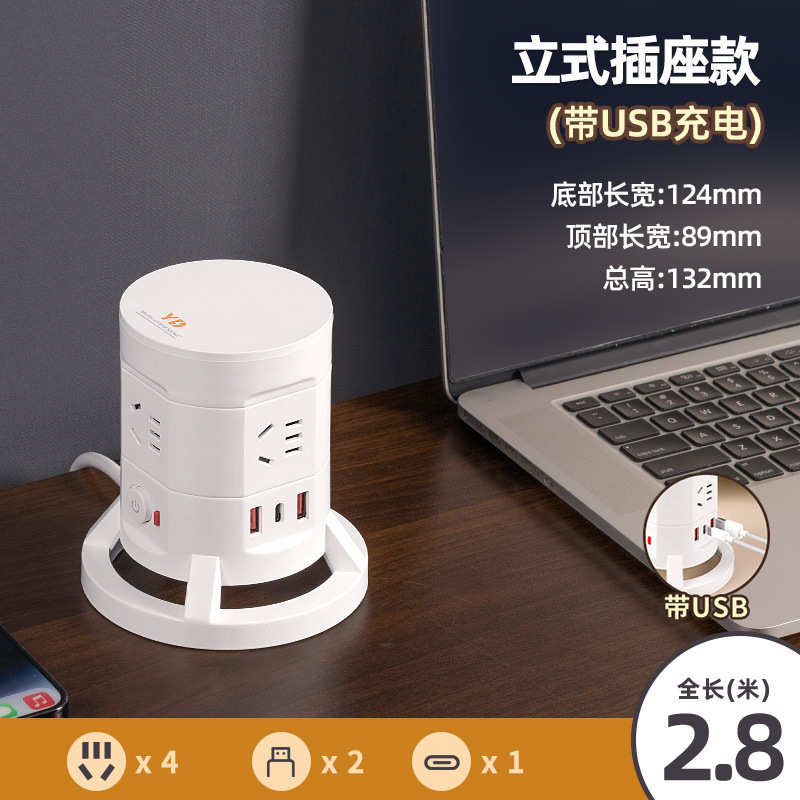 縦型コンセント多機能変換器差込マルチビットルービックキューブ家庭用usb差込パネル多孔接続板|undefined