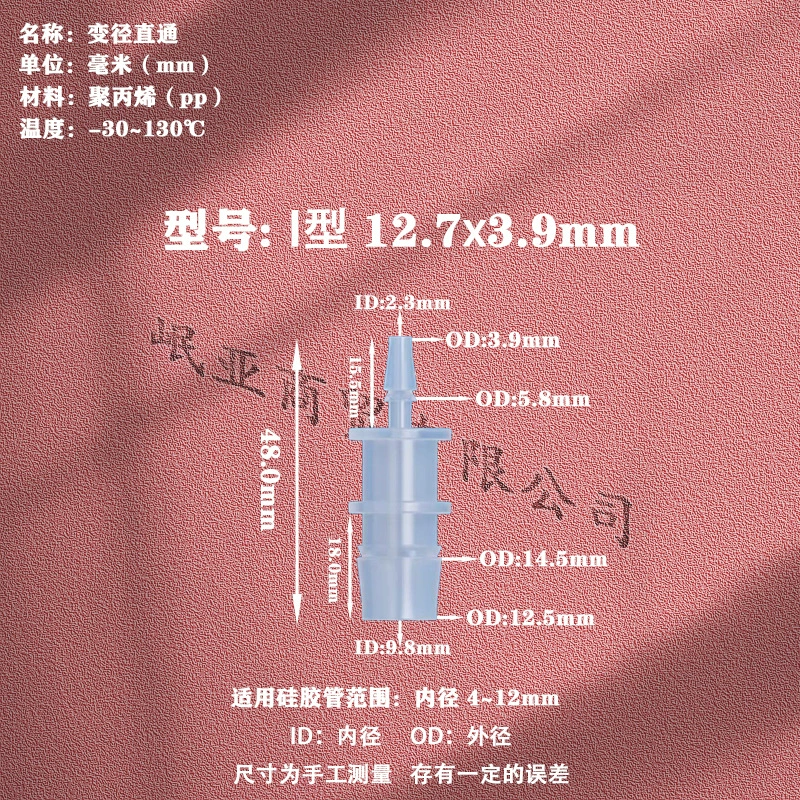 厂家直销 手-连直径 通过塑料连接件 通过宝塔接头 二通气管接头