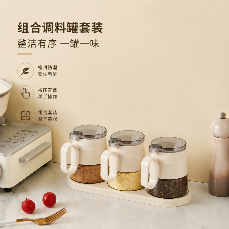 Xingjiaji seasoning jar, sealed and moisture-proof seasoning box, kitchen household salt jar, storage glass seasoning bottle jar