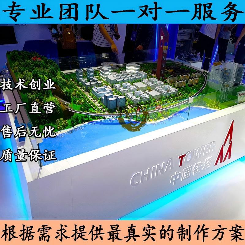 沙盘模型制作中国地图底座军事地形地貌火车模拟3d立体电子制造景