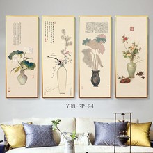 四条屏国画山水画中堂客厅挂画中式沙发背景墙装饰画壁画中国书画