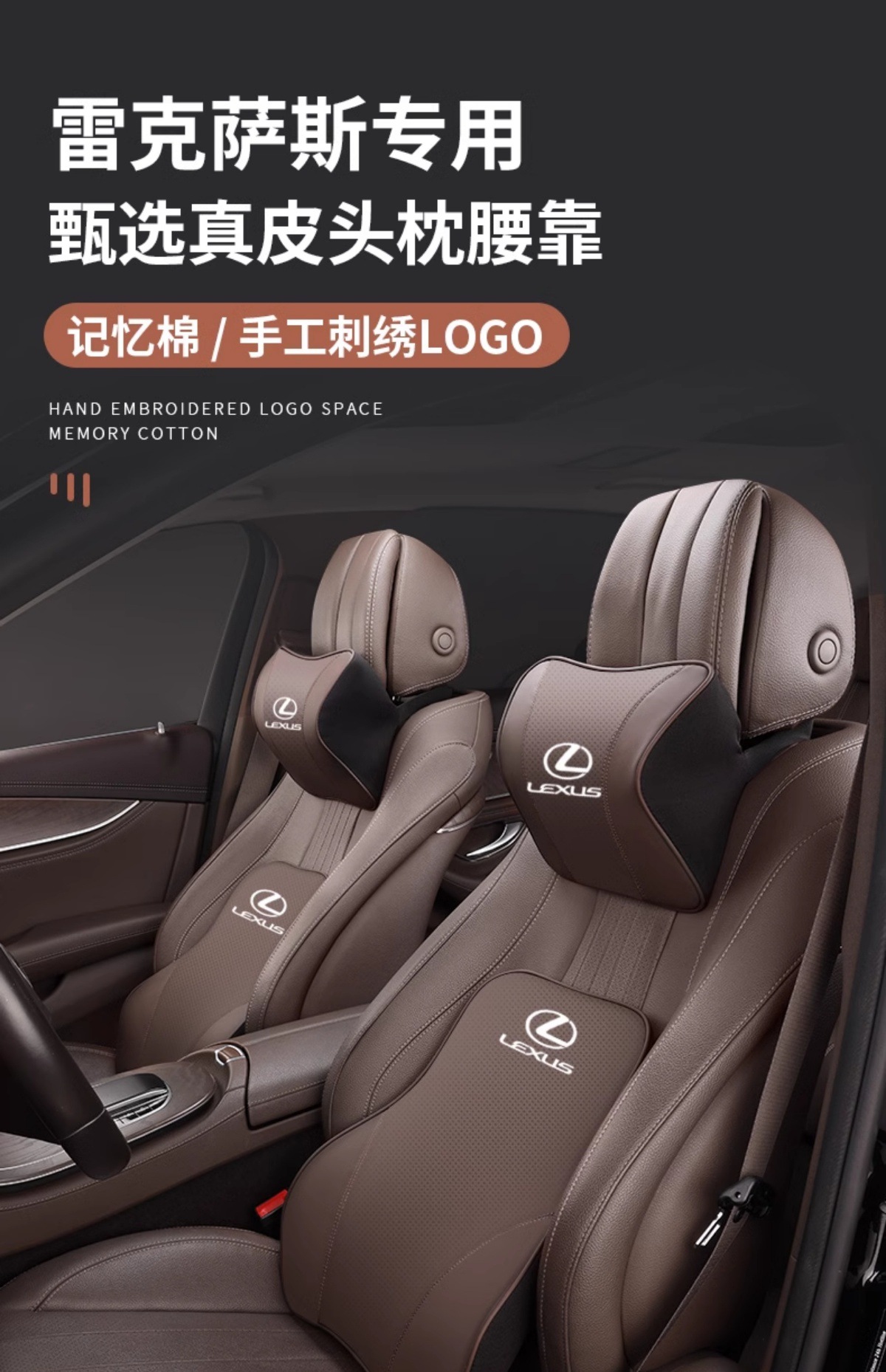 Lexus UX NX RX ES LX special genuine leather headrest and lumbar support, comfortable neck pillow, seat lumbar support decoration