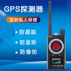 K18 アンチ盗聴ホテルカメラ盗撮防止赤外線検出器 GPS 測位信号検出ファインダー