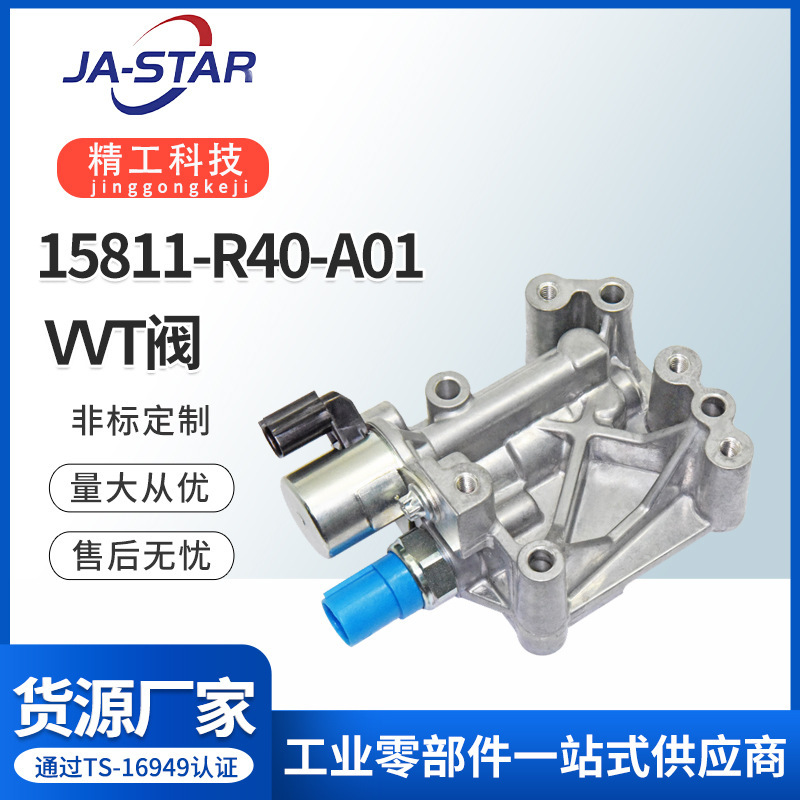 The New 15811-R40-A01Vvt Valve Is Suitable for Honda Including Sensors, Foreign Auto Parts in Stock Wholesale