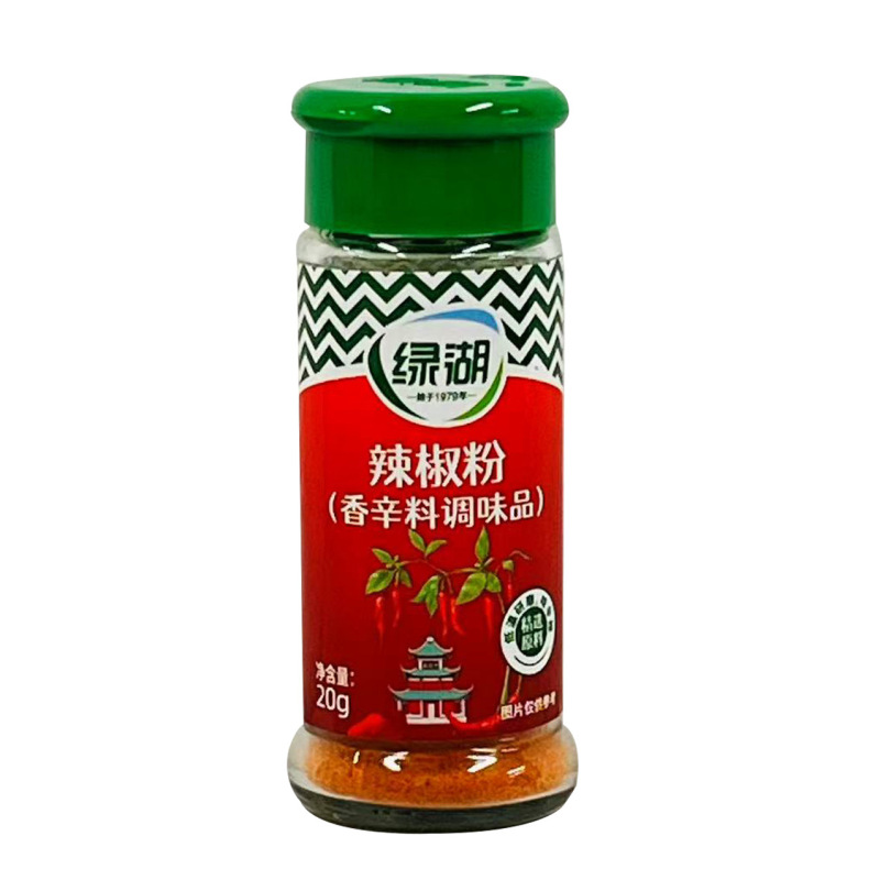 緑湖胡椒粉サンショウ粉味椒塩クミン粉焼き粉唐辛子粉小瓶家庭用香辛料|undefined