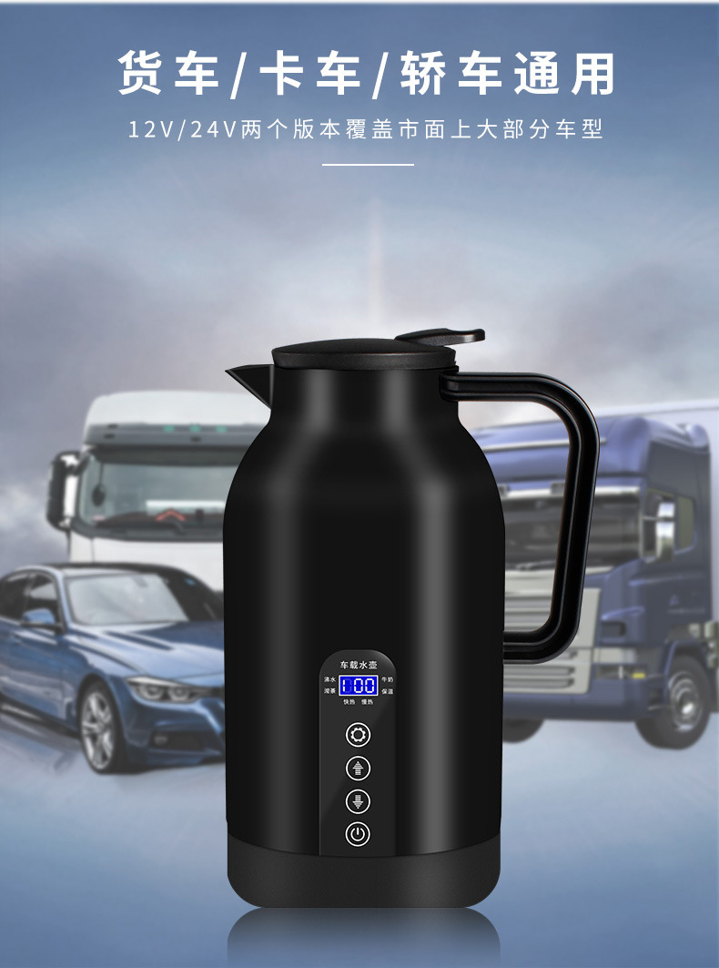 车载烧水壶_04.jpg