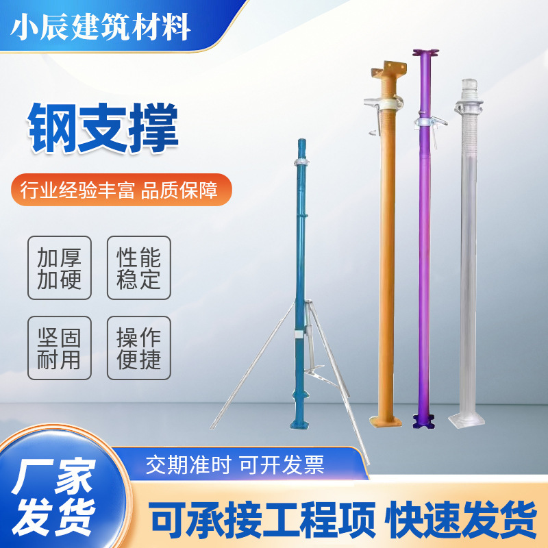 钢支撑建筑可调节伸缩钢支撑喷塑PC铝模板斜支撑脚手架|undefined