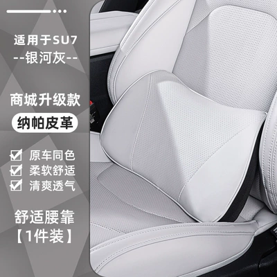 Headrest Car Lumbar Cushion, Headrest - galaxy-gray-nappa-leather-lumbar-support-1-pack