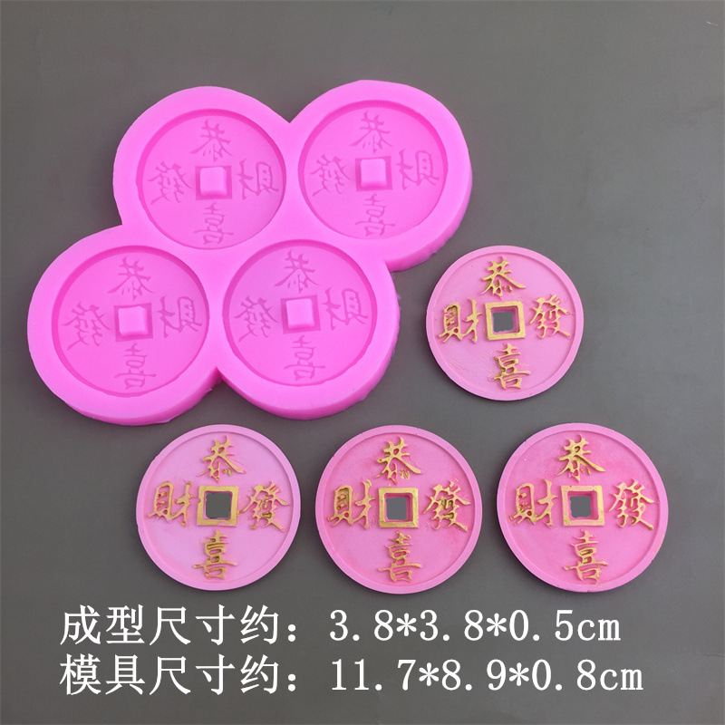 Caicai Jinbao Caiyuan Guangjin медные монеты Форма силиконовой формы