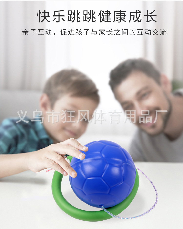 跳跳球_03.jpg