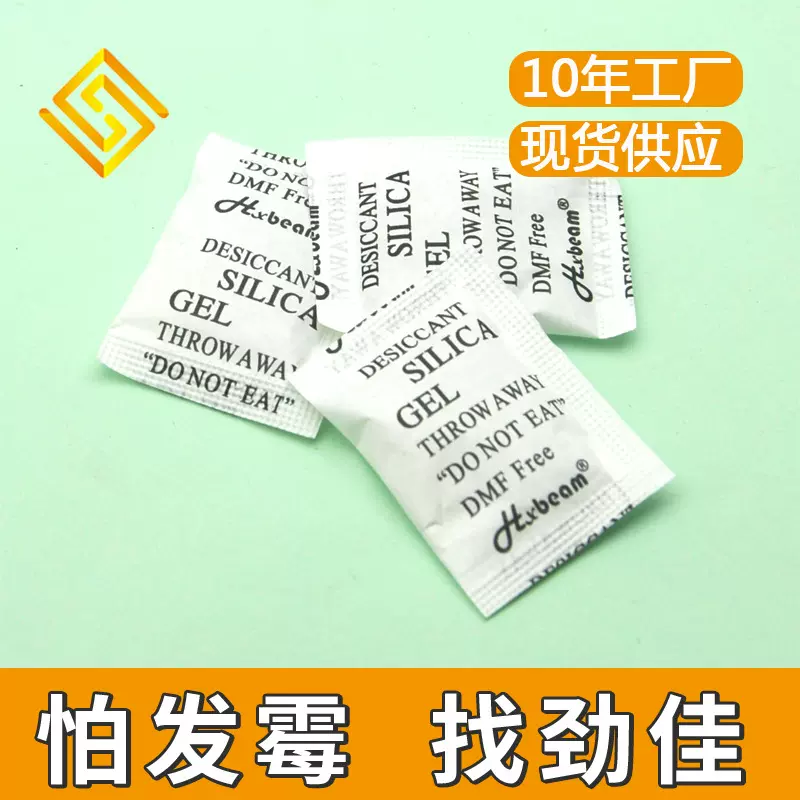 一件包邮2克防潮矿物灰色小颗粒小包装英文复合纸东莞深圳干燥剂