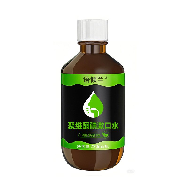 Enjuague Bucal de Povidona Iodada Yuqinglan 220ml, Enjuague Bucal de Povidona Iodada para un Aliento Fresco, Fabricante
