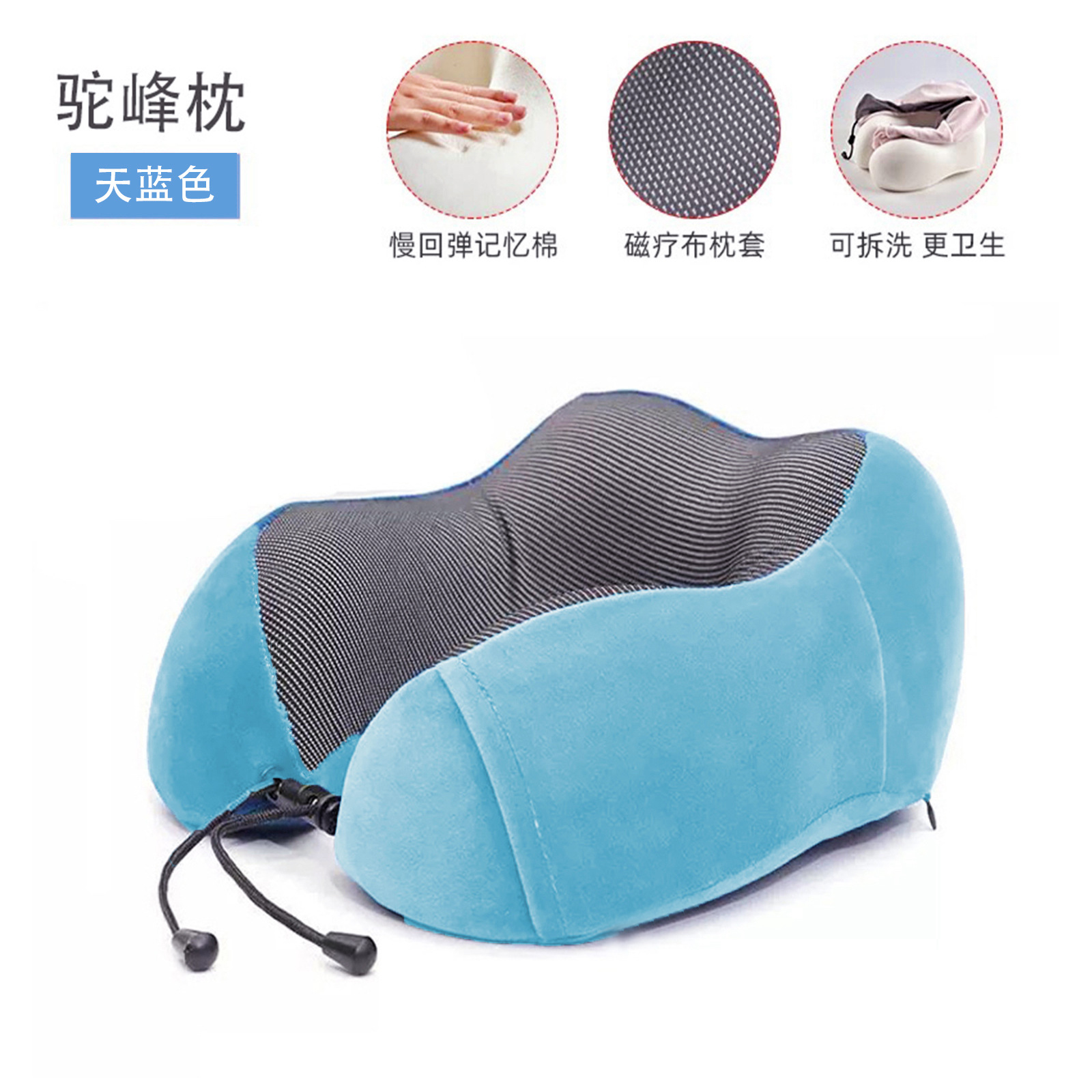 Hump Magnetic Cloth / Sky Blue