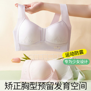 Developmental girls, early Senior high school students, youth sports breathable underwear, shockproof fixed two or three stage bra vest