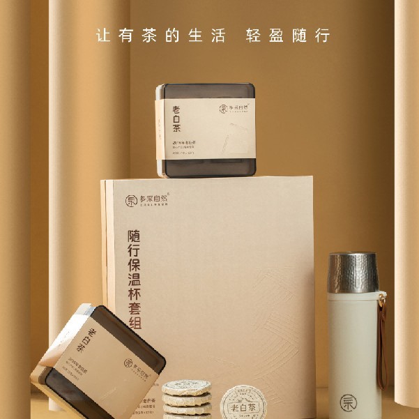 新年礼品随行保温杯套组新春茶礼礼盒