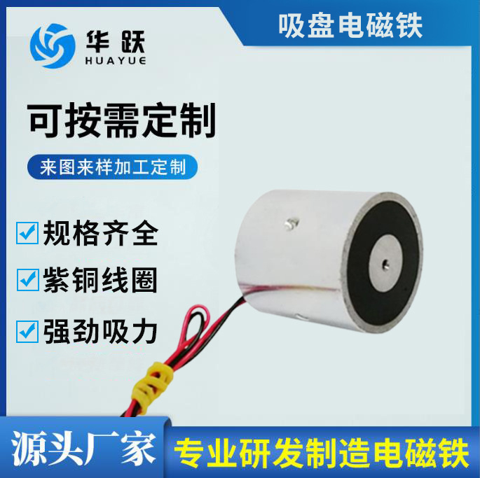厂家直销小型推拉电磁铁 3030自保持吸盘电磁铁 直流吸盘式电磁铁