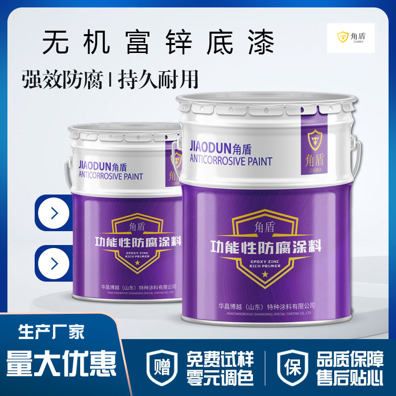 无机富锌底漆 耐高温400度防锈底漆 桥梁钢结构防锈漆厂家