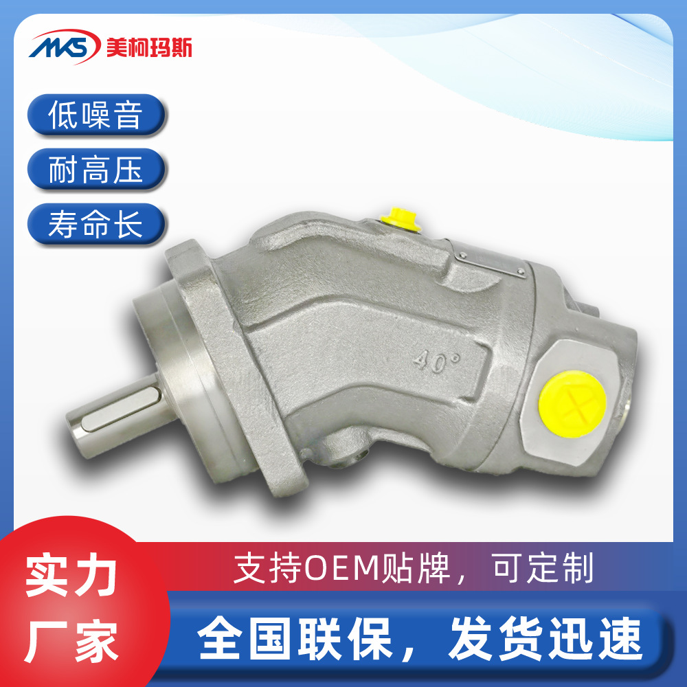 MH6.6 T3俄国履带式挖掘机主泵A2FM63斜轴式定量柱塞马达液压马达