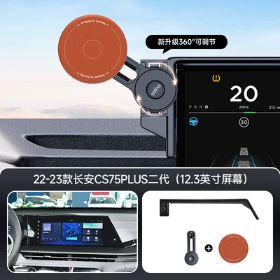 Rod, Car phone holder - orange-22-25-changan-cs75plus-secondthree-generations-123inch-screen-navigation-bracket