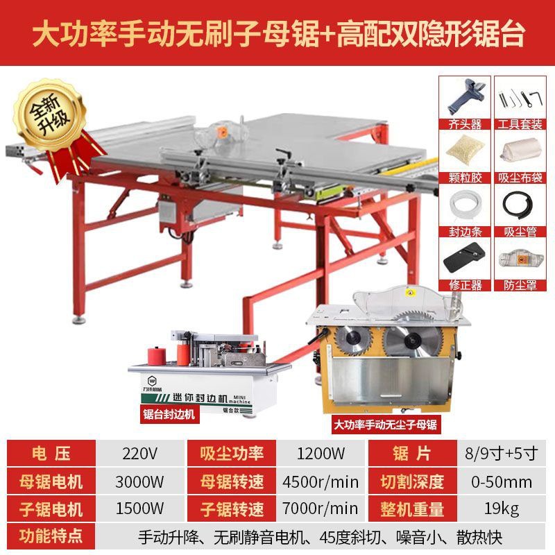 하이엔드 듀얼 보이지 않는 + 고출력 전기 브러시리스 + 엣지 밴딩 머신_24 핫 세일