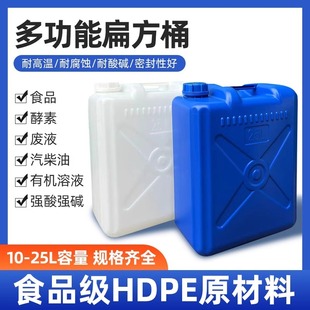 Multifunctional Flat Square Barrel 10L/25L/30L Thickeneded Plastic Barrel Oil Barrel Square Flat Barrel Food Grade Plastic Kettle