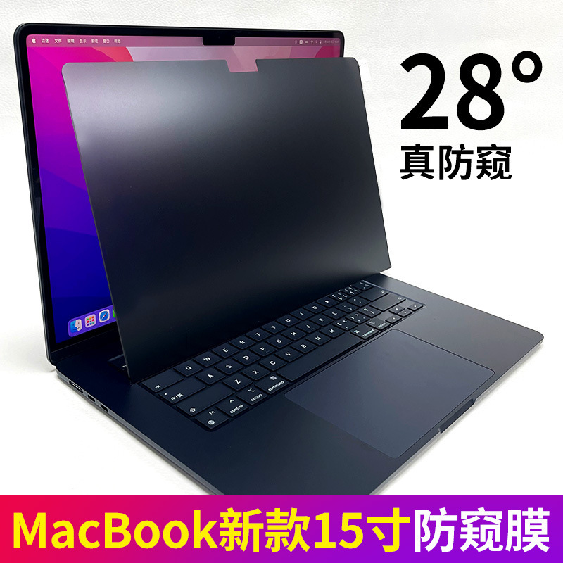 2023MacBook Air15 inch anti-peep film M2 Apple notebook anti-peeping screen protection film