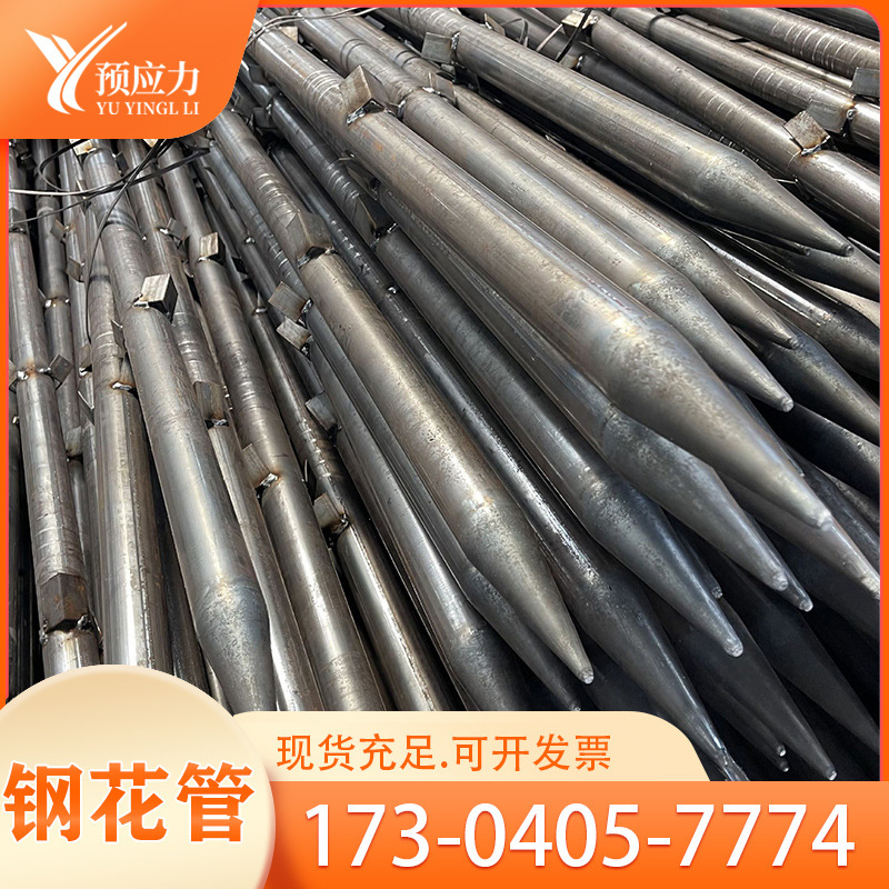 Steel flower pipe grouting pipe slope Foundation tunnel pre-buried advanced small pipe shed pipe seamless pipe manufacturers spot