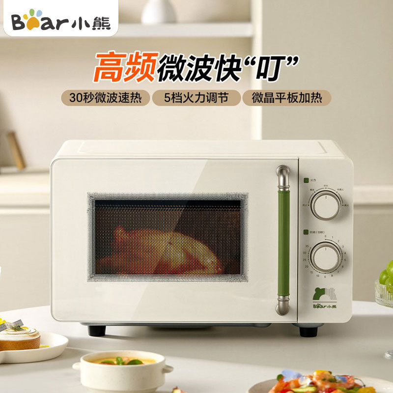 Bear Wbl-H20S2 Microwave Oven with Retro Knobs, Smart Flat-Panel Heating, Multi-Function, Five-Level Firepower Control