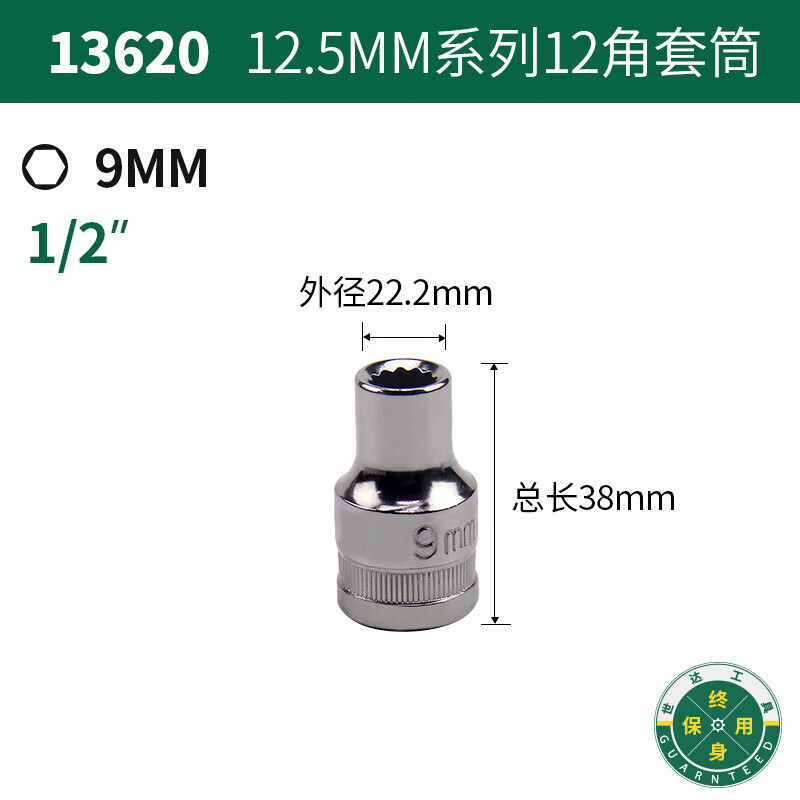 世达(SATA)13401 12.5MM系列6角长套筒10MM|undefined