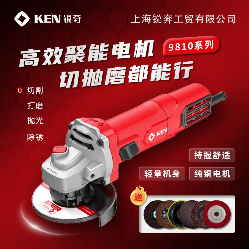 KEN/锐奇大功率角磨机9810手磨机磨光打磨机切割抛光机电动角磨机
