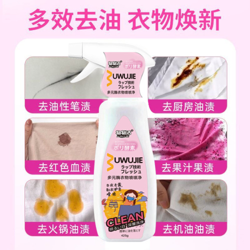 【Wuwujie Multi-Enzyme Clothes Spray Cleaner】Clothes cleaning detergent to remove oil stains and oil spots multi-functional spray
