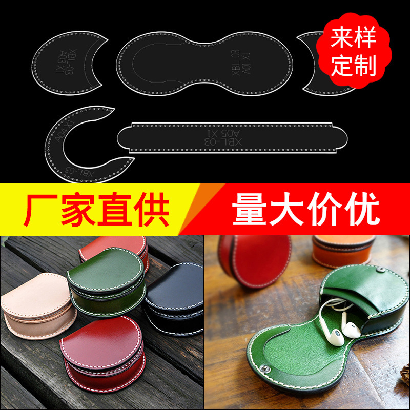 Horseshoe-shaped hand bag coin purse acrylic version drawing earphone bag mini coin bag diy handmade Template Horseshoe-shaped hand bag coin purse acrylic version drawing earphone bag mini coin bag diy handmade Template