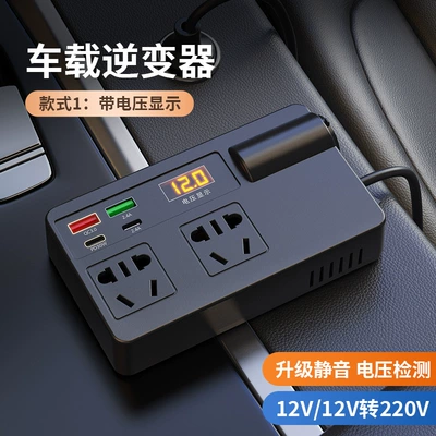 Car Truck 12V24V to 220V Multifunctional Car Inverter Converter Mobile Phone Socket Fast Charger (Mobil şarj cihazları) - with-voltage-display