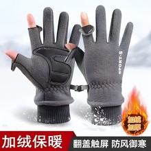 手套男冬季时尚防风加绒保暖触屏户外骑行开车摩托车外卖半指漏指