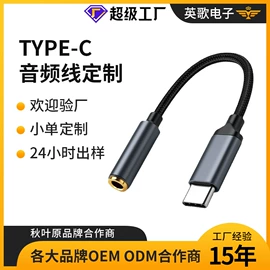 数码音频线;转接卡转接线;手机转接头