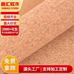 天然箱包软木布瑜伽产品专用软木革卷材原木色面包纹软木纸工厂