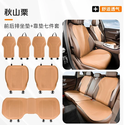 Seat cushion, seat cover: Big Dog H9, Xiaolong Max/H5, all-season - autumn-mountain-chestnutseven-piece-set