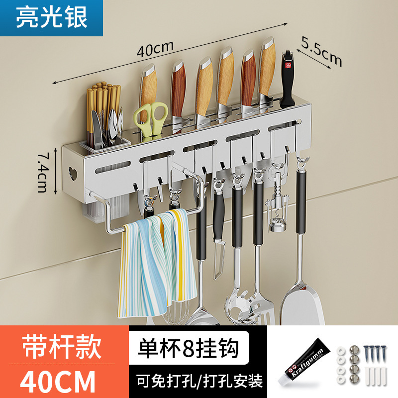밝은색 40cm+고리 8개+젓가락통 1개+수건걸이